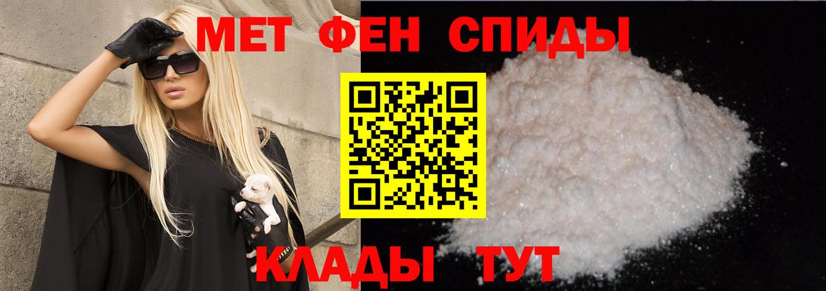 АМФЕТАМИН Розовый Тавда