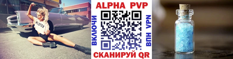 Alfa_PVP кристаллы  Тавда 