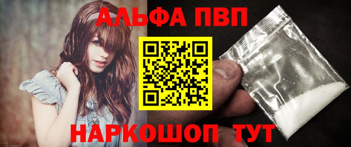 Тавда  Alpha-PVP кристаллы  Вход с VPN  A-PVP Соль  Alpha PVP  Alfa_PVP крисы CK 