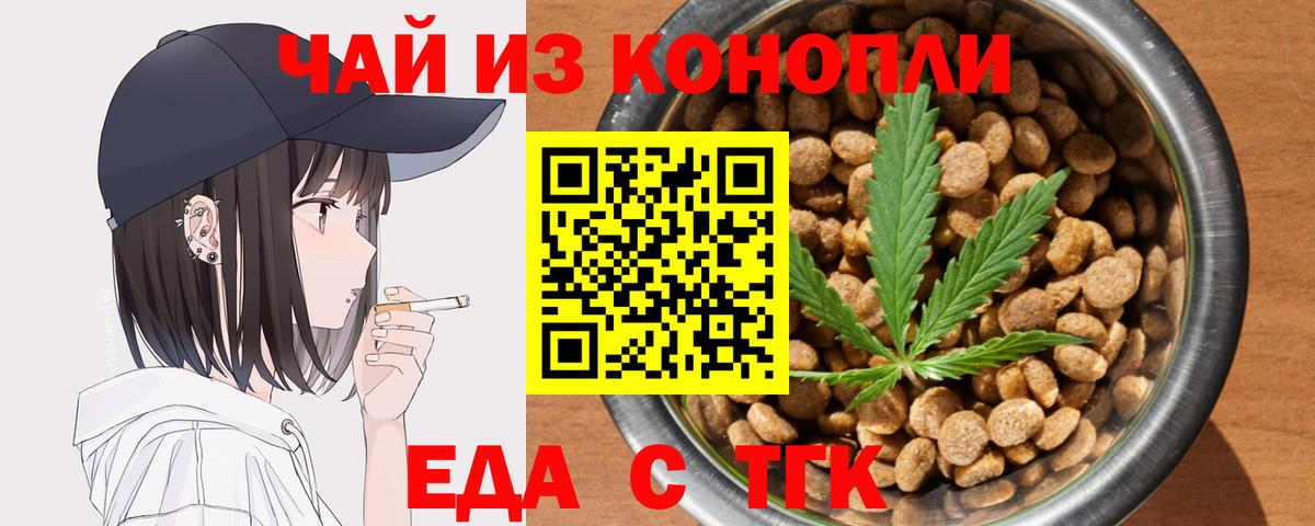 Canna-Cookies конопля  Вход с VPN  Тавда 