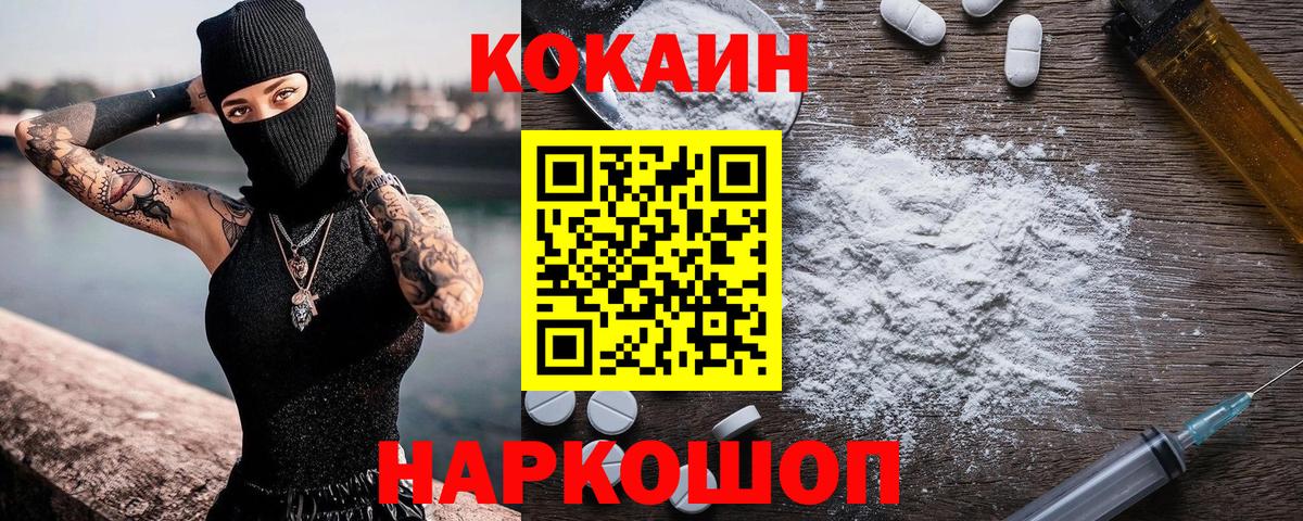 Кокаин Эквадор  КОКАИН Колумбийский  Вход с VPN  Тавда 