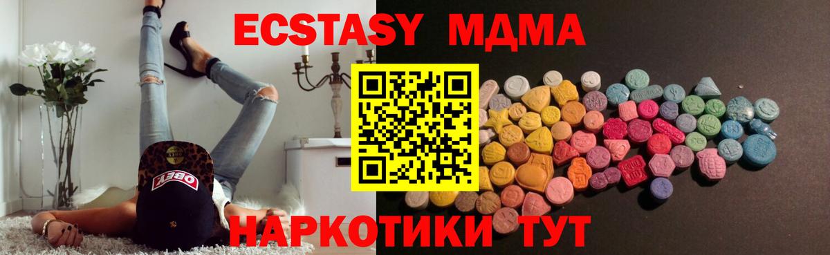 Тавда  Экстази TESLA  Ecstasy  Вход с VPN 