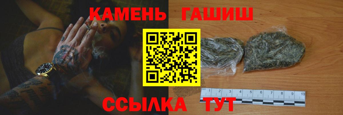 ГАШИШ Premium Тавда