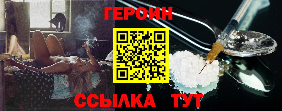 Тавда  Героин гречка  Вход с VPN 