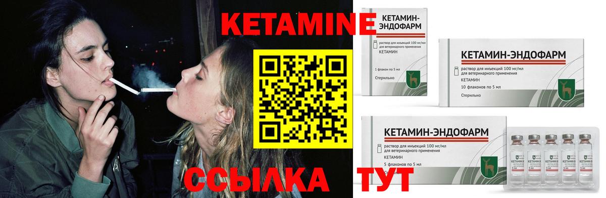 Кетамин ketamine  гидра онион  Тавда  Вход с VPN 