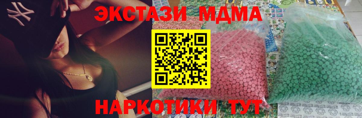МДМА crystal Тавда