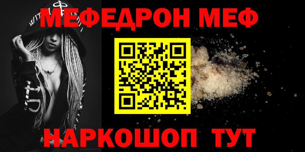 ГАШ  COCAIN  Тавда  Вход с VPN  МЕТАДОН  Марихуана  Мефедрон  