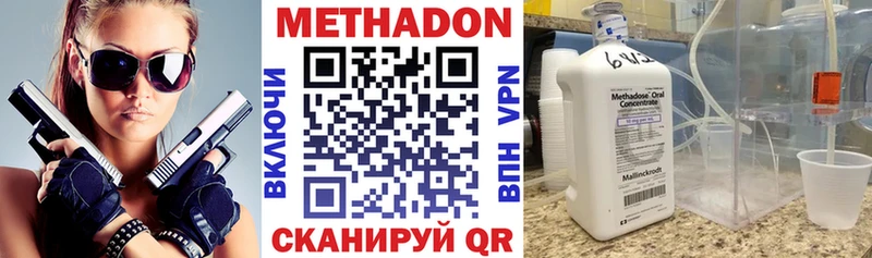 закладки  Тавда  МЕТАДОН кристалл 