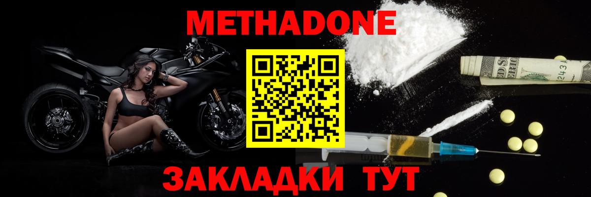 Метадон VHQ Тавда