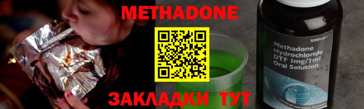 Тавда  МЕТАДОН белоснежный  Вход с VPN 