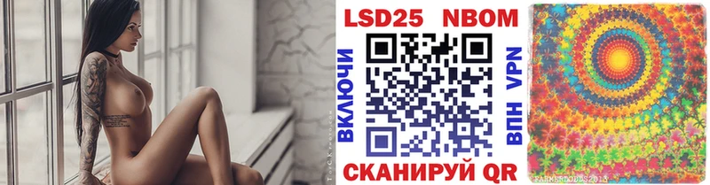 Марки 25I-NBOMe 1500мкг  Тавда 