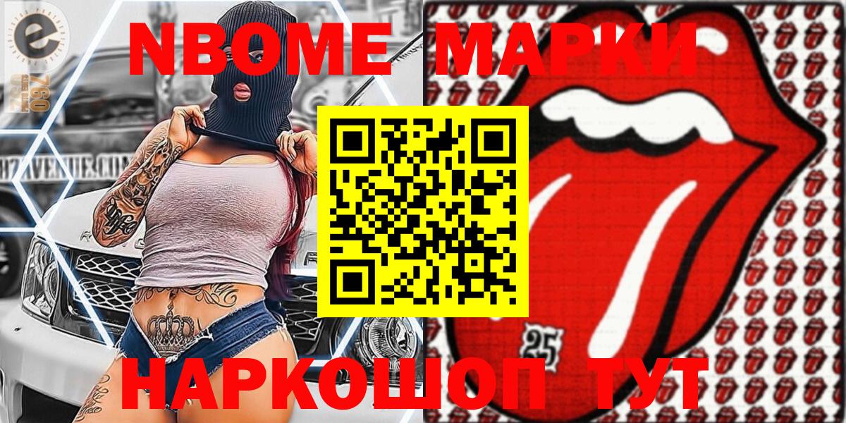 Тавда  Марки NBOMe  Вход с VPN  Марки N-bome 1500мкг  Марки N-bome 1500мкг 