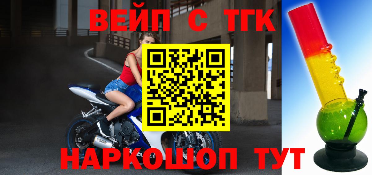 Дистиллят ТГК вейп с тгк Тавда